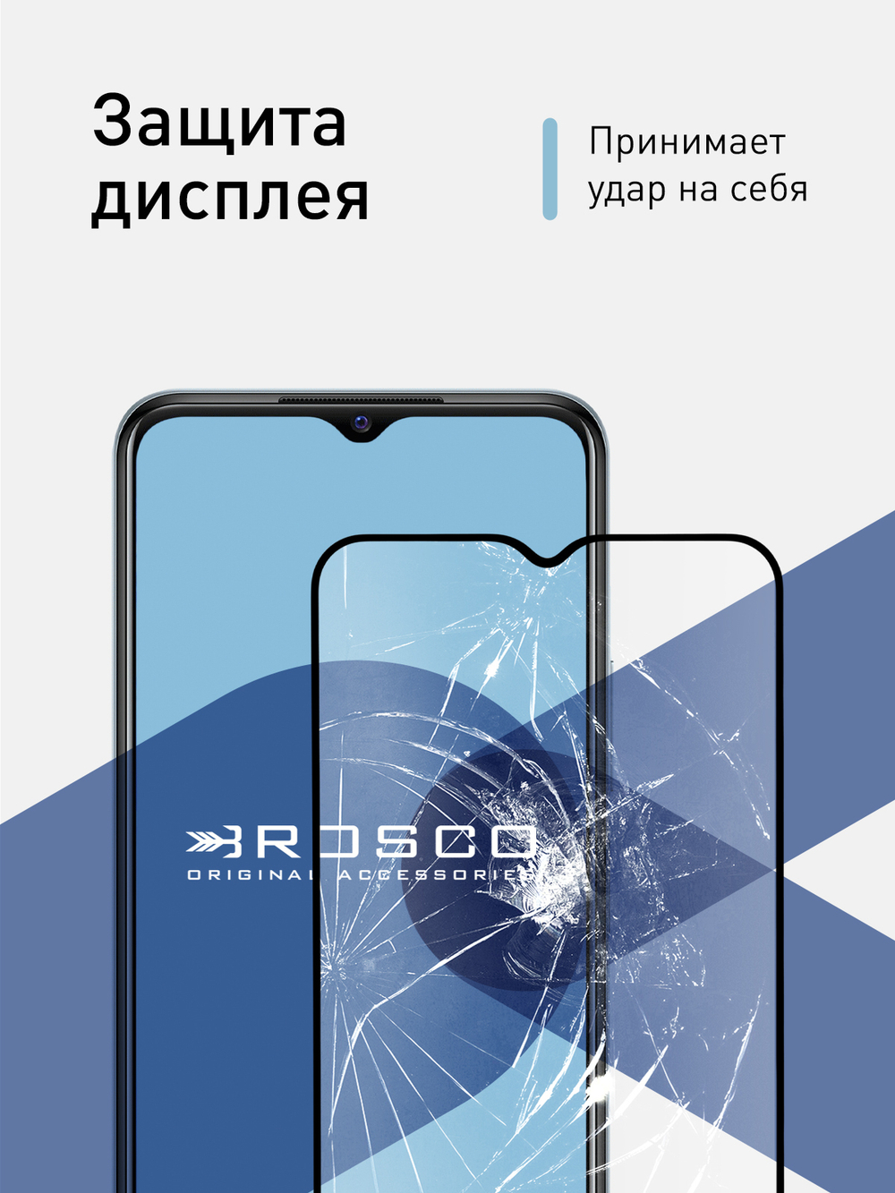 Защитное стекло ROSCO для Vivo Y30 оптом (арт. VV-Y20-FSP-GLASS-BLACK)