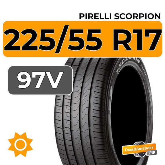 Pirelli Scorpion 225/55 R17 97V