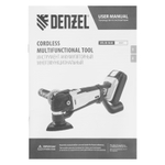 Многофункциональный инструмент аккумуляторный MTL-IB-18-02, Li-Ion, 18 В, 1.5 А*ч Denzel