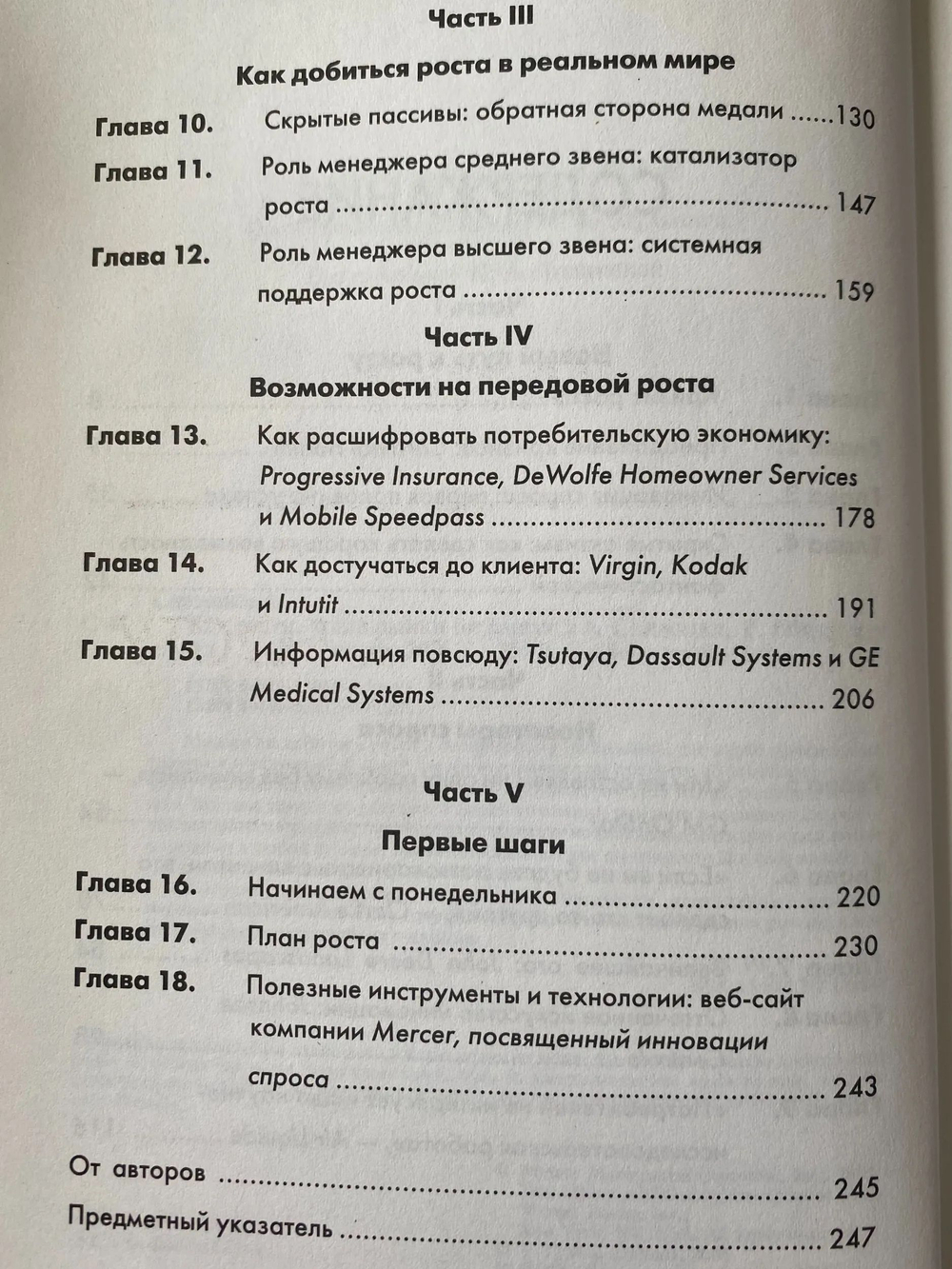 Как расти, когда рынки не растут