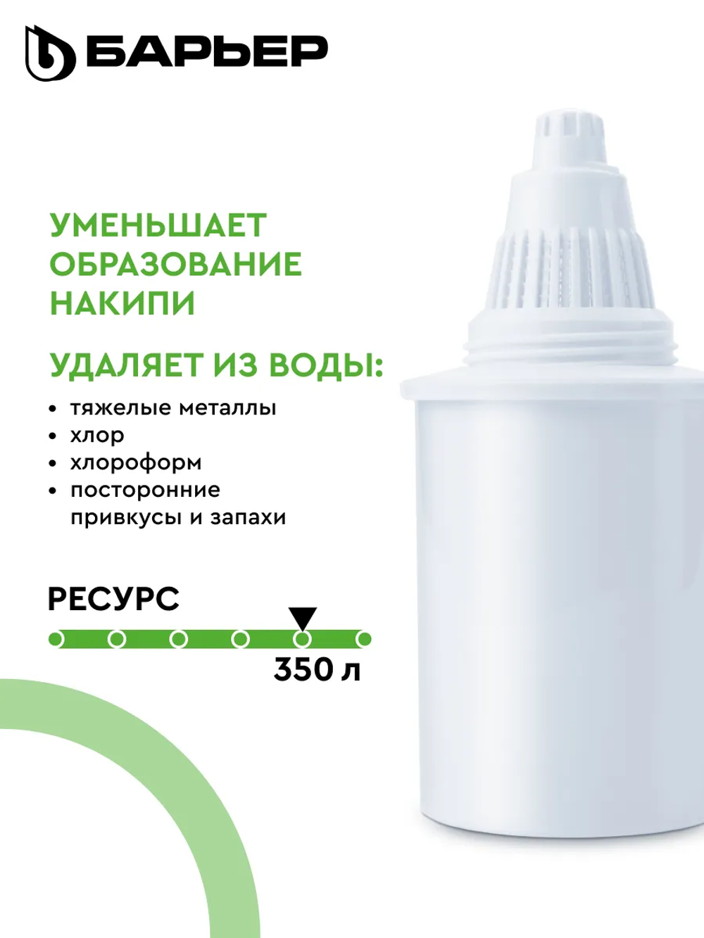 Фильтр-кувшин для очистки воды Барьер ГРАНД НЕО, антрацит