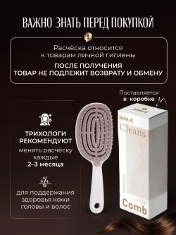 Расческа для волос массажная самоочищающаяся продувная