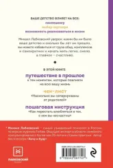 Привет из детства. Вернуться в прошлое, чтобы стать счастливым в настоящем (покет)