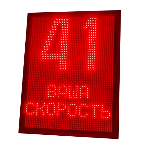табло контроля скорости