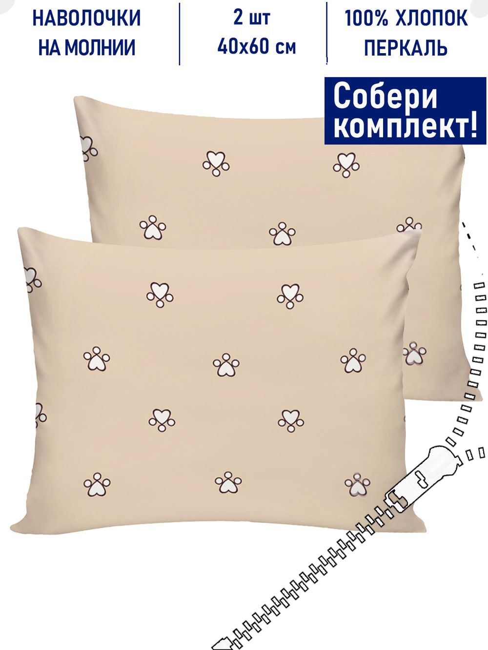 Комплект наволочек 2шт Котики Котики "Котики (компаньон)" 40х60 см