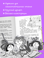 CLEVER-чтение. Большой переполох, или Как довести бабушек до белого каления