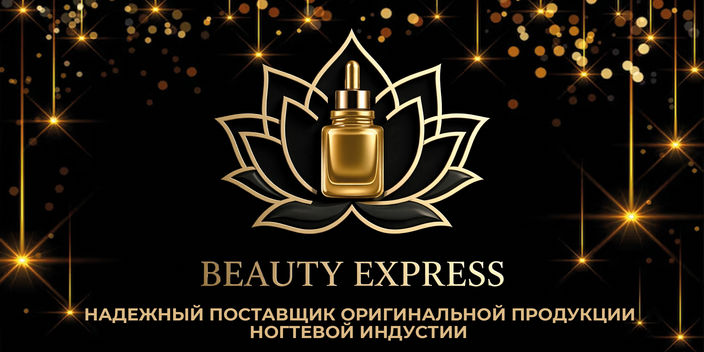Мы BEAUTY EXPRESS