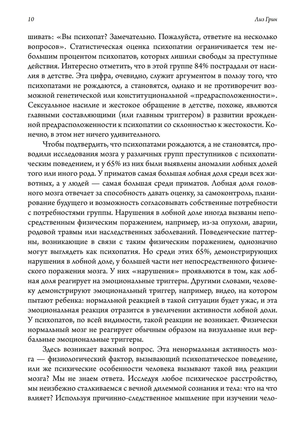 Тьма души. Психопатология в гороскопе. Семинары по психологической астрологии
