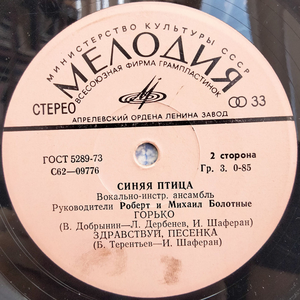 Комплект / Вокально-инструментальные ансамбли 1 (4х7" Vinyl Single)