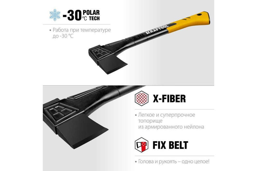 KRAFTOOL  X10 750/1000 г, в чехле, 450 мм,  Универсальный топор (20660-10)