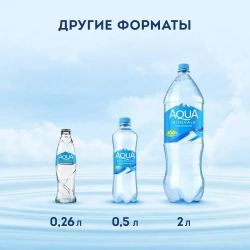 Вода негазированная Aqua Minerale, 1 л