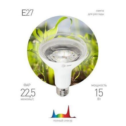 Лампа светодиодная FITO-15W-Ra90-E27 15Вт BR30 E27 220-240В для растений полноспектральная бел. спектр Эра Б0039173