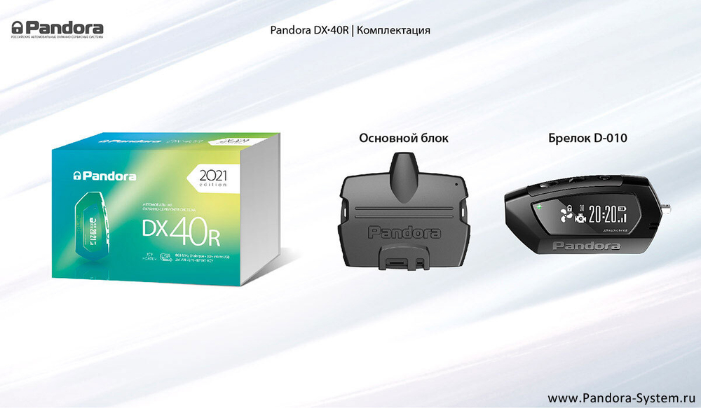 Pandora DX 40 R