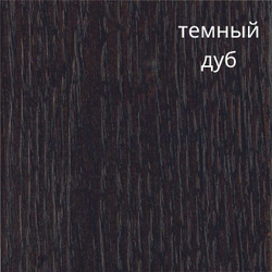 Обеденный стол Зевс (темный дуб) 160(220)х95 см