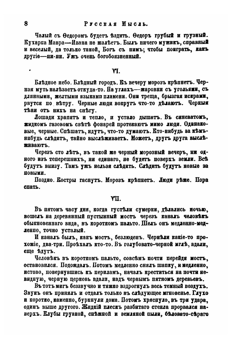 Русская мысль. Год 29. Книга 4 | Коллектив Авторов