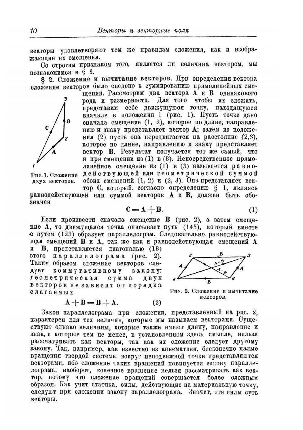 Теория электричества | М. Абрагам; Р. Беккер