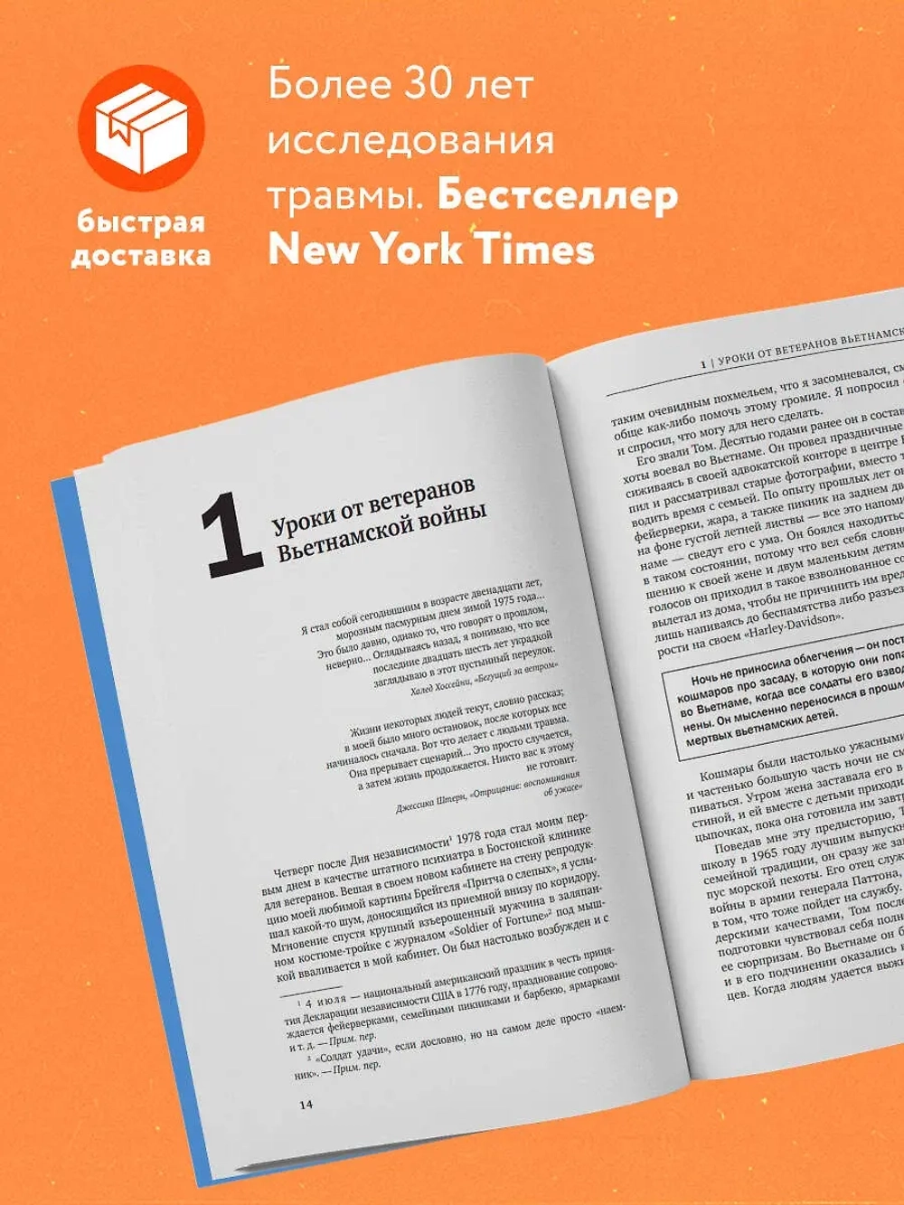 Тело помнит все: какую роль психологическая травма играет в жизни человека и какие техники помогают ее преодолеть
