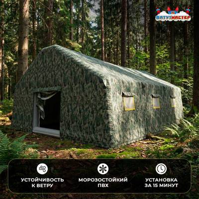 Модуль пневмокаркасный военный «Степь» из ПВХ 10×6×3,5 м