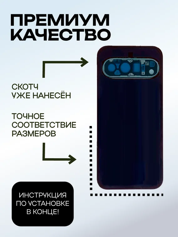 Задняя крышка для Google Pixel 9 Pro розовая (Peony) со стеклом камеры