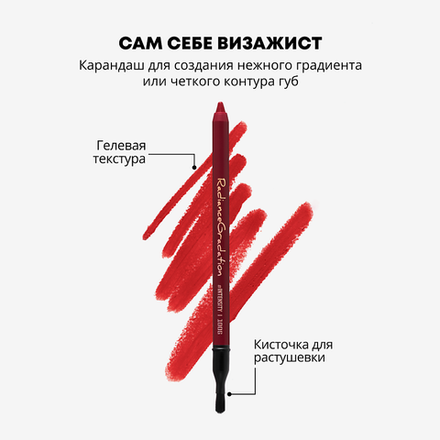 Parisa Карандаш для губ Radiance Gradation, тон №1006, Raspberry red