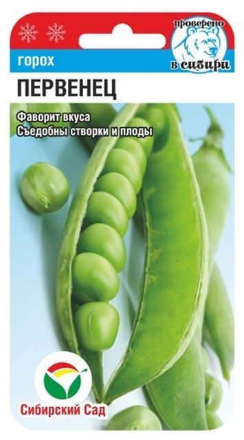 Бобовые