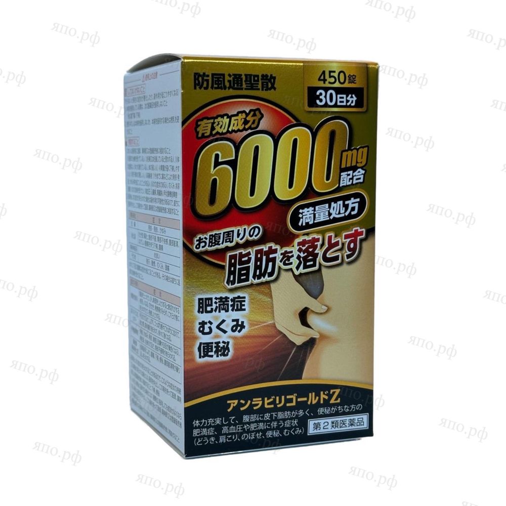 Бофусан комплекс для сжигания жира 6000 мг, Bofusan, 450 шт.