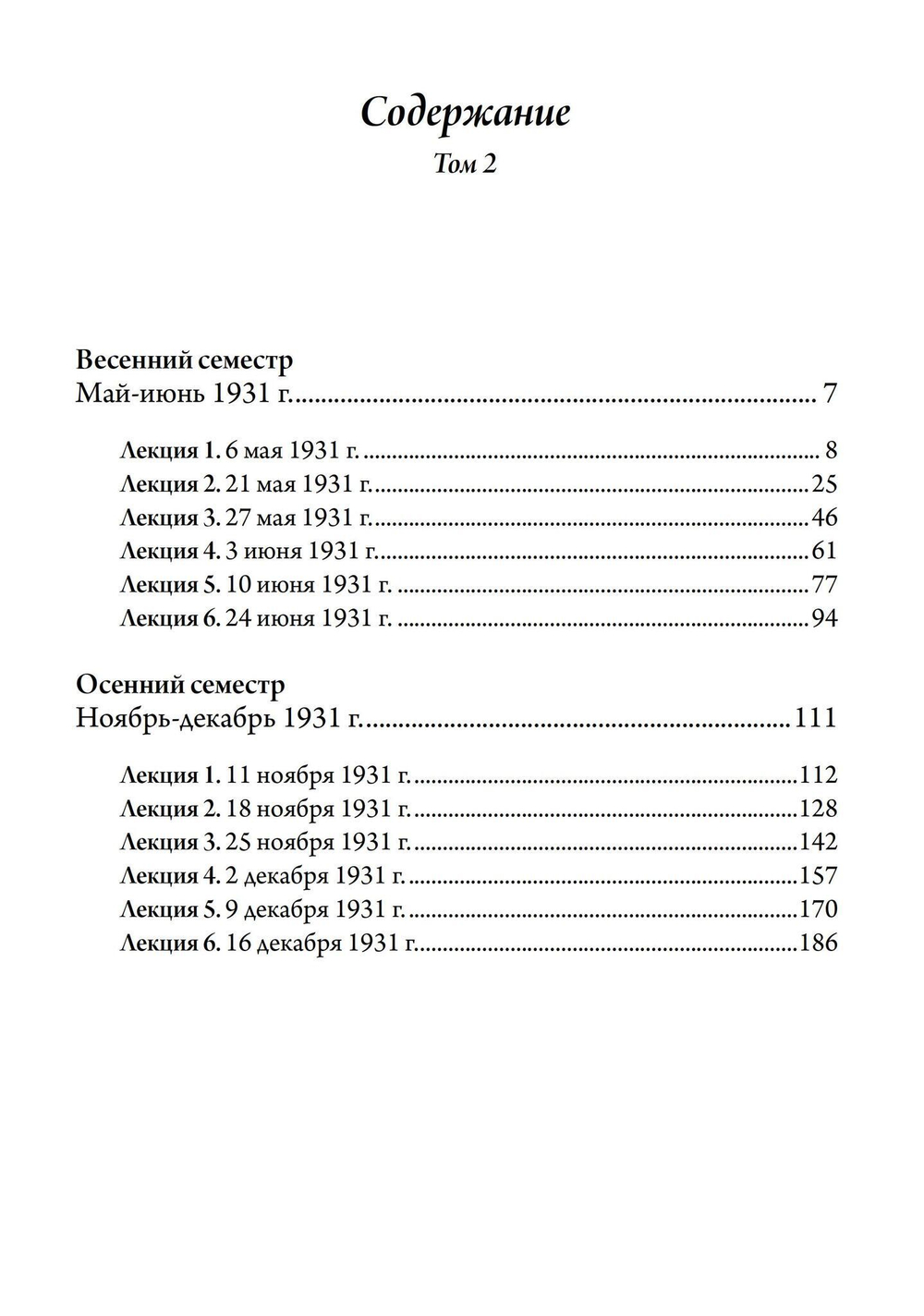 Видения. Записи семинаров, проведённых К. Г. Юнгом в 1930-1934 гг. 4 Книги (PDF)