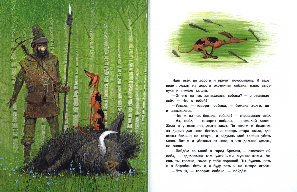 Бременские музыканты