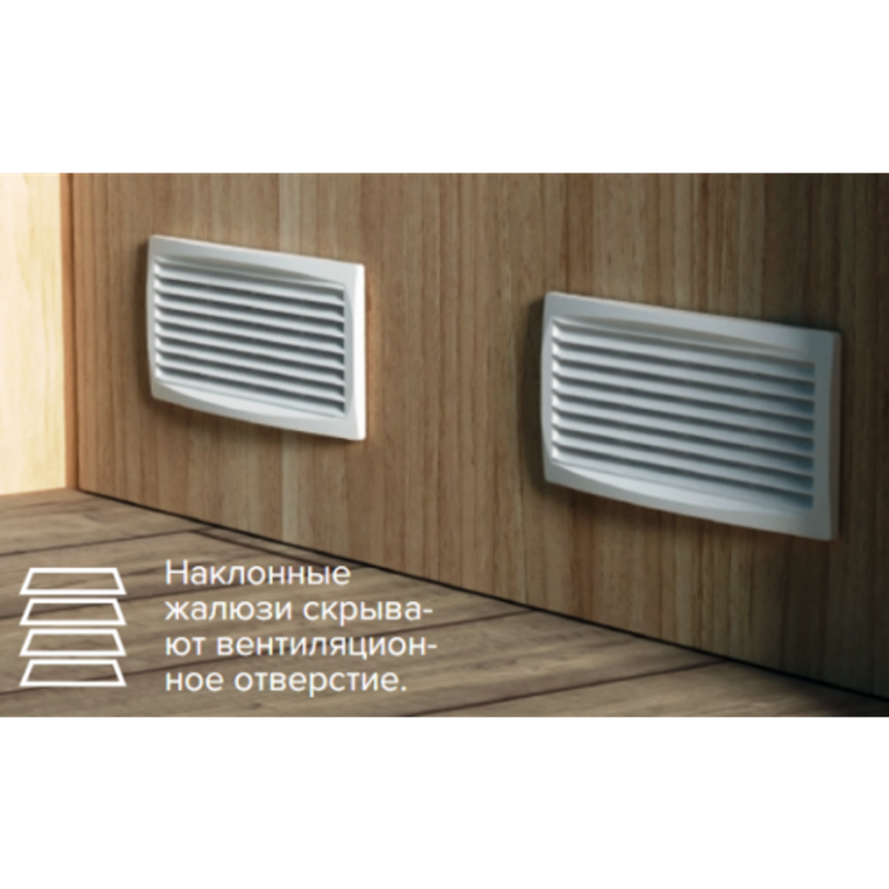 Переточная дверная решетка пластиковая серии 3013,5ДП