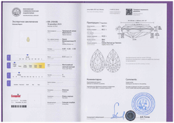 Бриллиант (груша 7.25 х 4.25 мм, 0.30 ct, 5/7a)