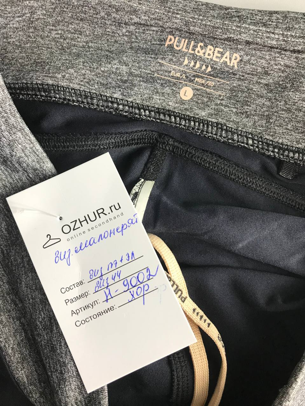 Лосины Pull&Bear для спорта, маркировка L, визуально на 48 размер