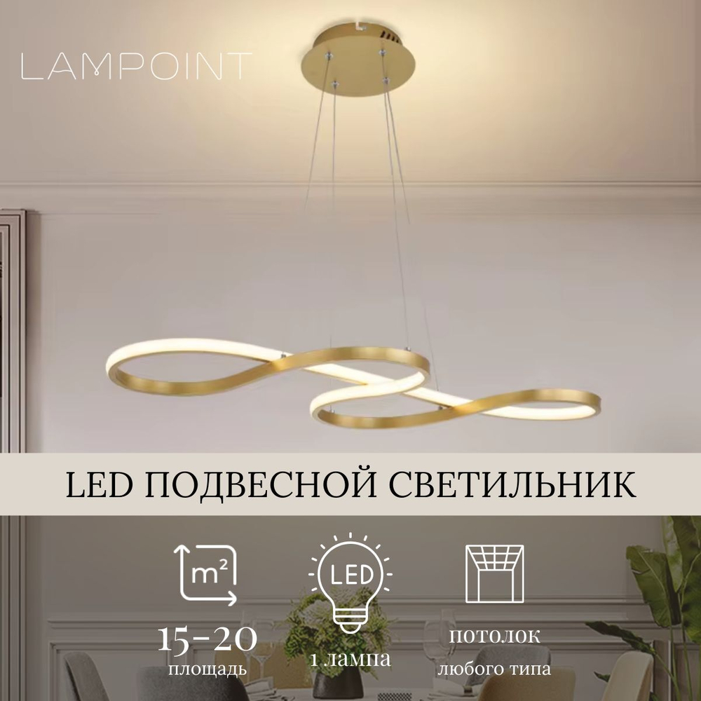 Люстра подвесная светильник светодиодный LED для кухни, гостиной, зала и детской