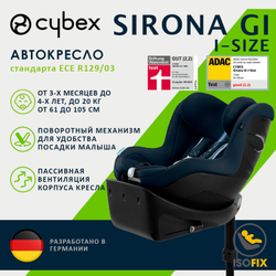 Детское автокресло Cybex Sirona Gi i-Size