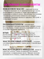 Твердый бальзам для волос