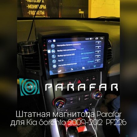 Магнитола для KIA Sorento XM 2009-2012 - Parafar PF226LUX3FHD на Android 13, 8-ядер, 2Гб+32Гб, CarPlay, 4G SIM-слот