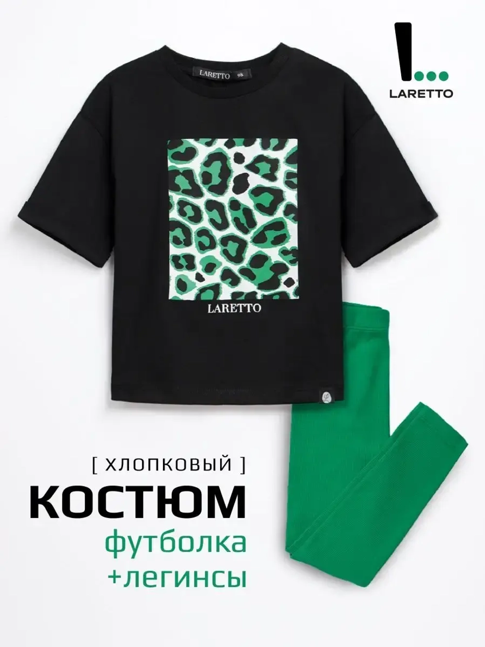 Костюм для девочки на осень