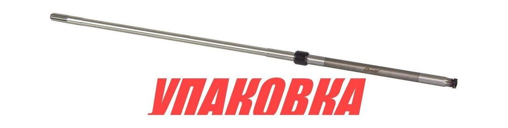 Вал торсионный Yamaha 9.9F/15F/F9.9/F15 (S), Omax (упаковка из 3 шт.)