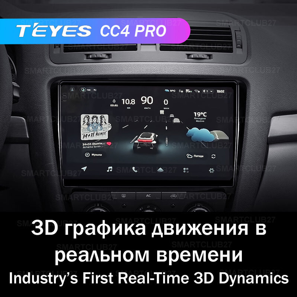 Teyes CC4 Pro 10,2" для Skoda Octavia 2008-2013