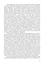 Архетип Одиссея. Исследование адаптивности традиционного героя