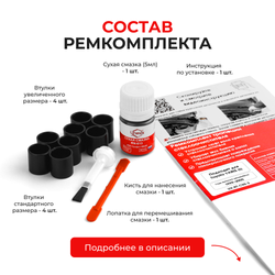 Ремкомплект трапеции стеклоочистителя Toyota Yaris (I) [Кузов: NCP10, NCP11, SCP10] 1999-2005 C-50