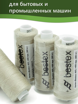 Нитки BESTEX для швейных машин и оверлока 40/2, упаковка 5 шт, цвет 233 желто-зеленый пепел