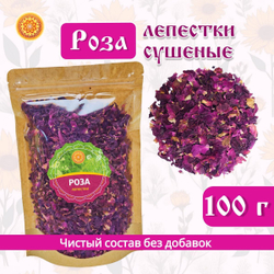 Розы лепесток сушеный.