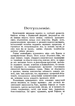 Новая полная школа для самообучения художественной живописи | Первухин Л.П.