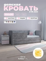 Диван - кровать Lilo 200х90 см ткань Nebby