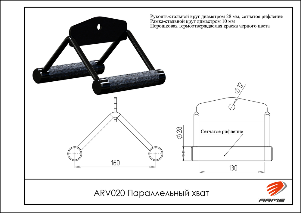 Параллельный хват