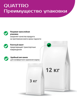 Корм сухой для щенков мелких пород, с говядиной, 800 гр, QUATTRO