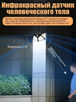 Светильник уличный с датчиком движения настенный беспроводной проектор для дома, дачи,Прожектор, 100 LED