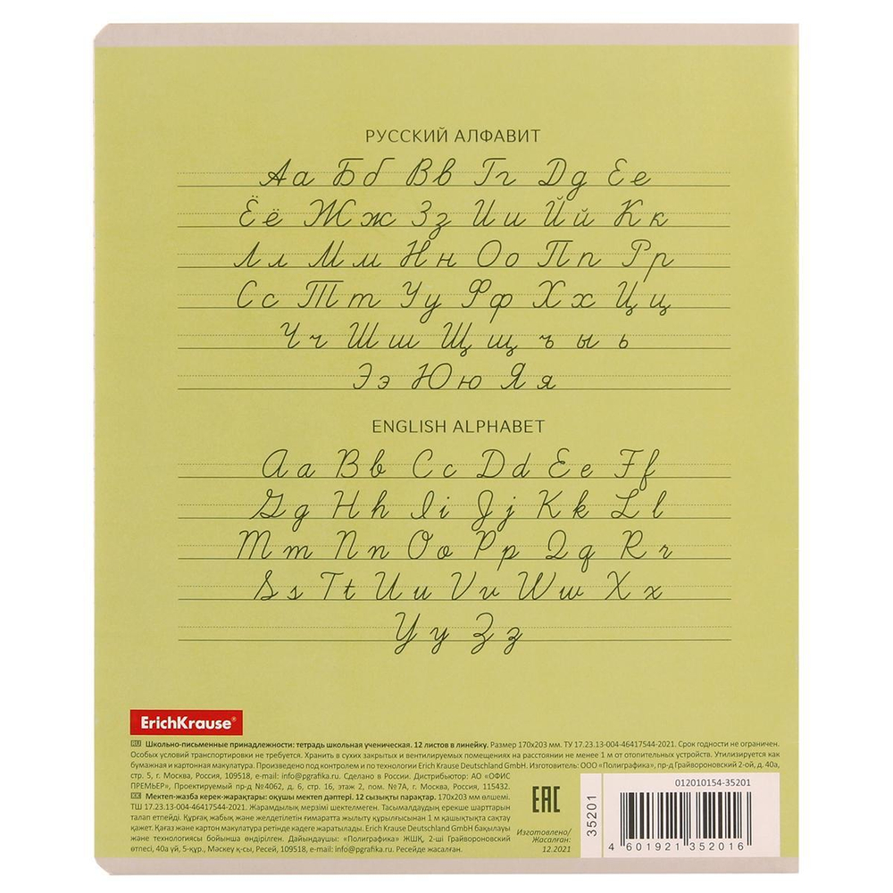 Тетрадь школьная А5 12л линия,ассорти "Классика" (ErichKrause)