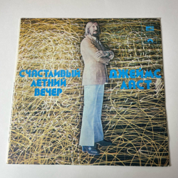 Винтажная виниловая пластинка LP Джеймс Ласт James Last Счастливый Летний Вечер (СССР 1982) Одинокий Пастух The Lonely Shepherd (СССР 1982)