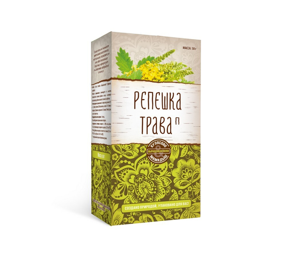 Репешка 50